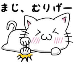 White cat for smartphone game group chat sticker #6230577