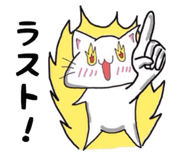White cat for smartphone game group chat sticker #6230583