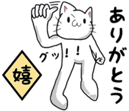 White cat for smartphone game group chat sticker #6230586
