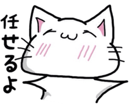 White cat for smartphone game group chat sticker #6230587
