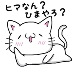 White cat for smartphone game group chat sticker #6230588