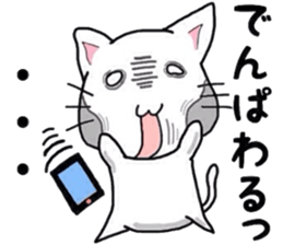 White cat for smartphone game group chat sticker #6230589