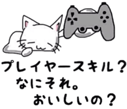 White cat for smartphone game group chat sticker #6230592