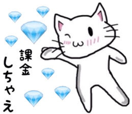 White cat for smartphone game group chat sticker #6230594