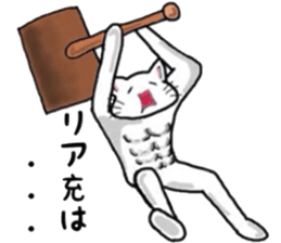 White cat for smartphone game group chat sticker #6230601