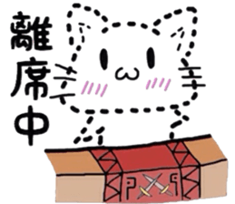 White cat for smartphone game group chat sticker #6230602