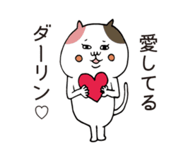 Girlfriend-only cat sticker sticker #6231016