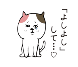 Girlfriend-only cat sticker sticker #6231046