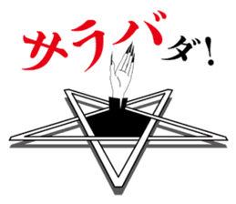 With love from hell sticker #6231487