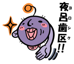 Gyogyo's bizzare private life sticker #6231897