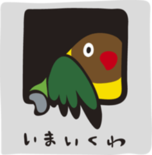 With Masked lovebird Sticker sticker #6232069
