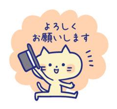 Honorific sticker of a working cat sticker #6232408