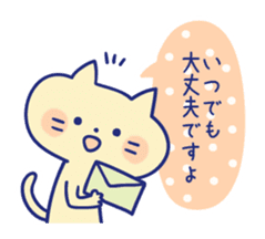 Honorific sticker of a working cat sticker #6232418