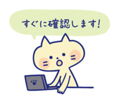 Honorific sticker of a working cat sticker #6232421