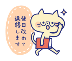 Honorific sticker of a working cat sticker #6232423