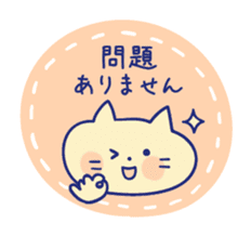 Honorific sticker of a working cat sticker #6232426