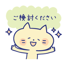 Honorific sticker of a working cat sticker #6232427