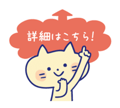 Honorific sticker of a working cat sticker #6232431
