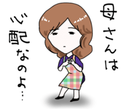 Worry of the mother sticker #6232449