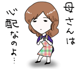 Worry of the mother sticker #6232449