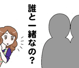 Worry of the mother sticker #6232453