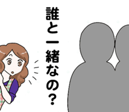 Worry of the mother sticker #6232453