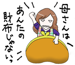 Worry of the mother sticker #6232456