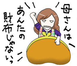 Worry of the mother sticker #6232456