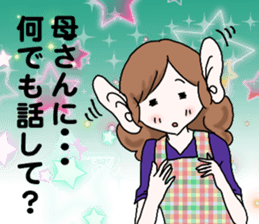 Worry of the mother sticker #6232477