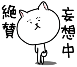 Middle-school 2nd year syndrome dog sticker #6232747