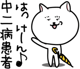 Middle-school 2nd year syndrome dog sticker #6232761