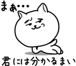 Middle-school 2nd year syndrome dog sticker #6232771