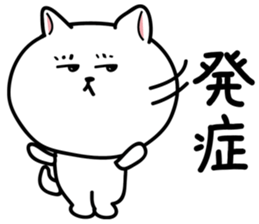 Middle-school 2nd year syndrome dog sticker #6232785