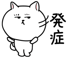 Middle-school 2nd year syndrome dog sticker #6232785