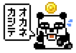 Japanese Pixel Panda sticker #6233849