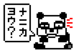 Japanese Pixel Panda sticker #6233851
