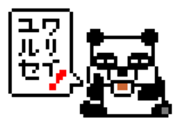 Japanese Pixel Panda sticker #6233857