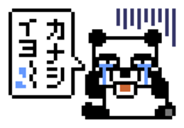 Japanese Pixel Panda sticker #6233859