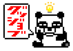 Japanese Pixel Panda sticker #6233862