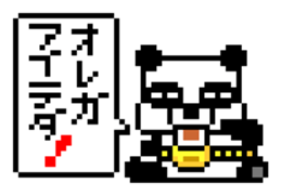 Japanese Pixel Panda sticker #6233863