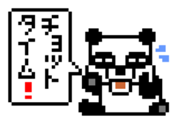 Japanese Pixel Panda sticker #6233869