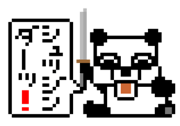 Japanese Pixel Panda sticker #6233876