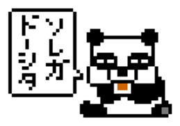 Japanese Pixel Panda sticker #6233878