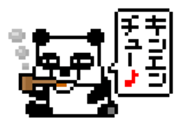 Japanese Pixel Panda sticker #6233879