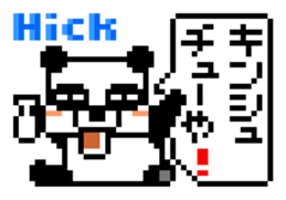 Japanese Pixel Panda sticker #6233882