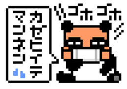 Japanese Pixel Panda sticker #6233883