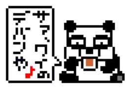 Japanese Pixel Panda sticker #6233885