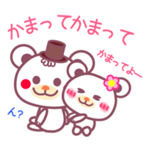 LOVE LOVE! I like you3 -Chocolate bear- sticker #6235267