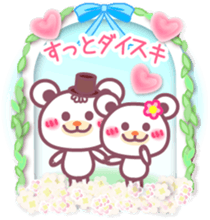 LOVE LOVE! I like you3 -Chocolate bear- sticker #6235286