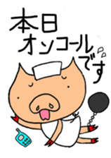 go for it,nurse bu-ko! sticker #6235857